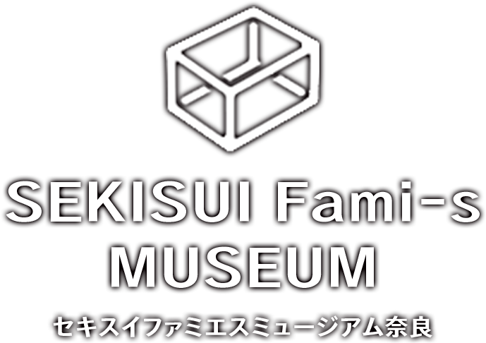 ハイムデザインミュージアム奈良