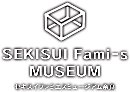 ハイムデザインミュージアム奈良