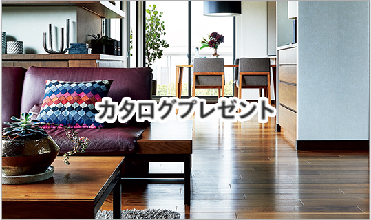 カタログプレゼント